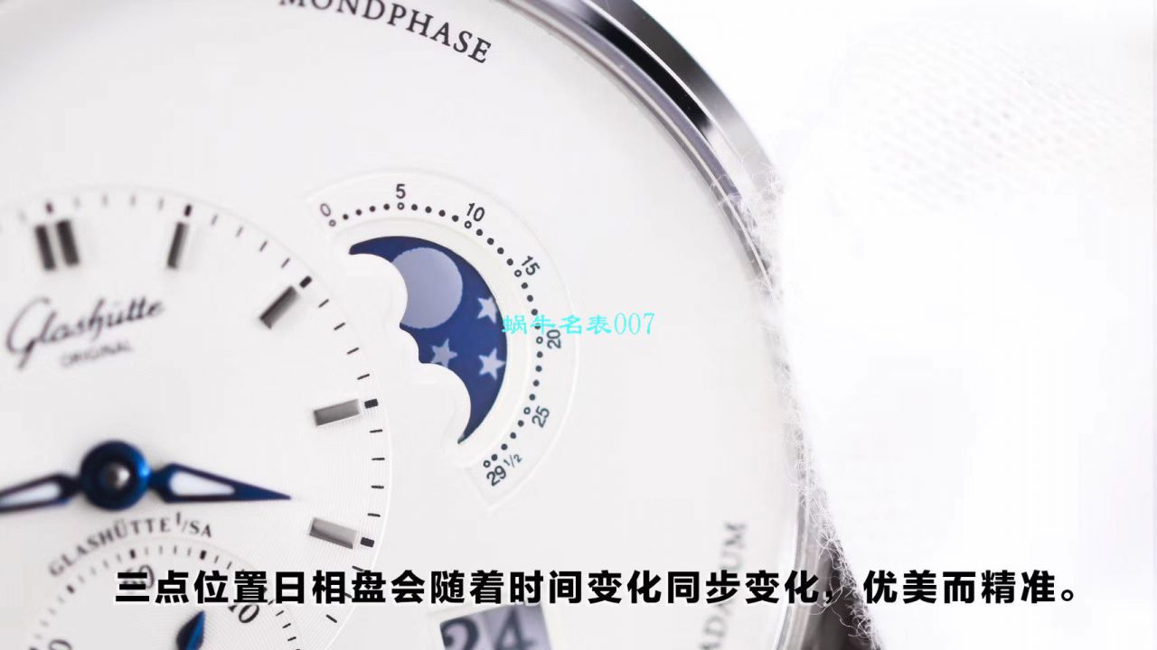   TZ厂Glashütte Original表  格拉苏蒂原创偏心系列1-90-02-42-32-05腕表 / GLA053