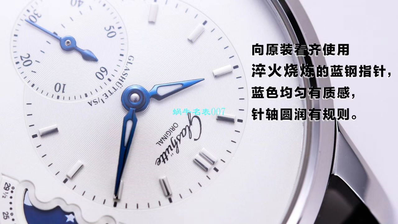   TZ厂Glashütte Original表  格拉苏蒂原创偏心系列1-90-02-42-32-05腕表 / GLA053