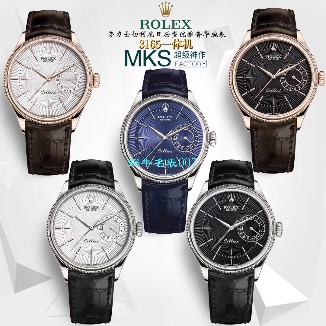   MKS厂劳力士切利尼系列m50515-0008，m50519-0006，m50515-0011腕表 / R397