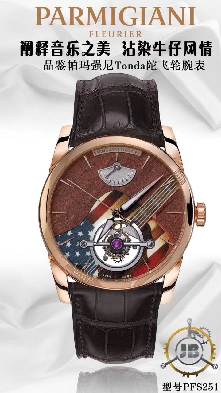   JB厂Parmigiani Fleurier陀飞轮手表  帕玛强尼通达系列PFS251-1007000-HA1241腕表 / PA036