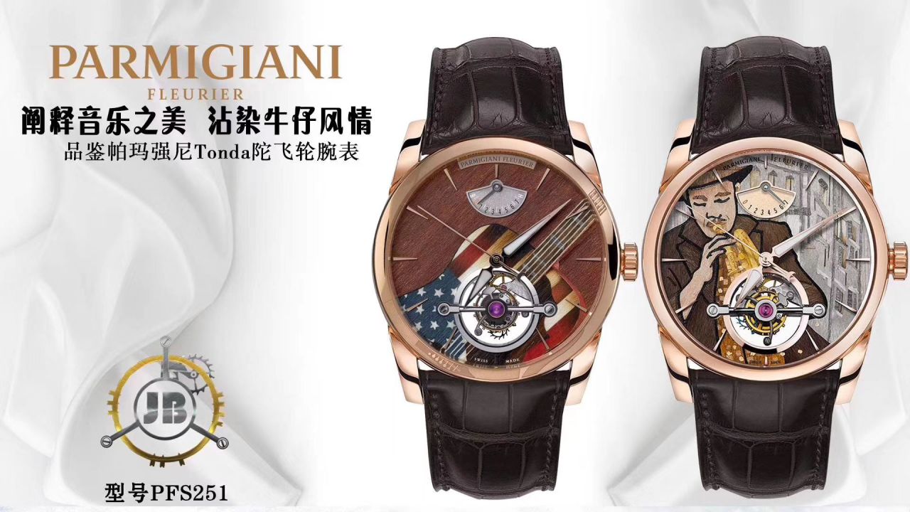   JB厂Parmigiani Fleurier陀飞轮手表  帕玛强尼通达系列PFS251-1007000-HA1241腕表 / PA036