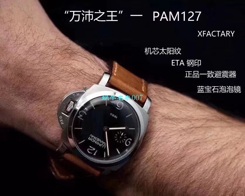 视频评测XF厂Panerai沛纳海特别版腕表系列PAM00127腕表 / XF00127TT 视频评测XF厂Panerai沛纳海特别版腕表系列PAM00127腕表 / XF00127TT