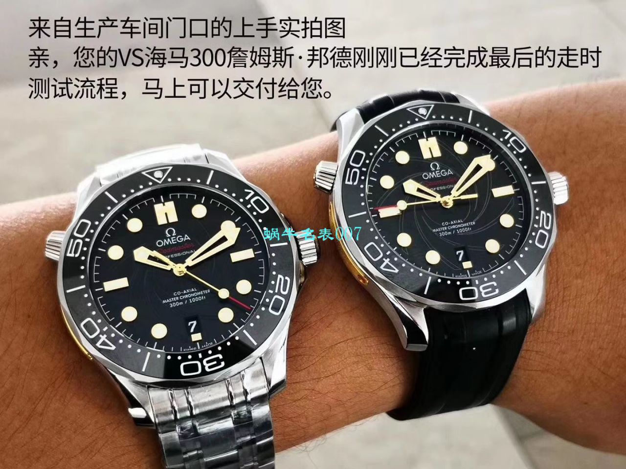 VS厂007  Omega欧米茄海马300米潜水表詹姆斯·邦德限量版210.22.42.20.01.004 / M619   VS厂007  Omega欧米茄海马300米潜水表詹姆斯·邦德限量版210.22.42.20.01.004 / M619