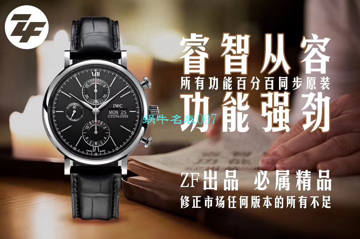   ZF厂IWC  万国柏涛菲诺计时系列IW391020腕表 / WG509