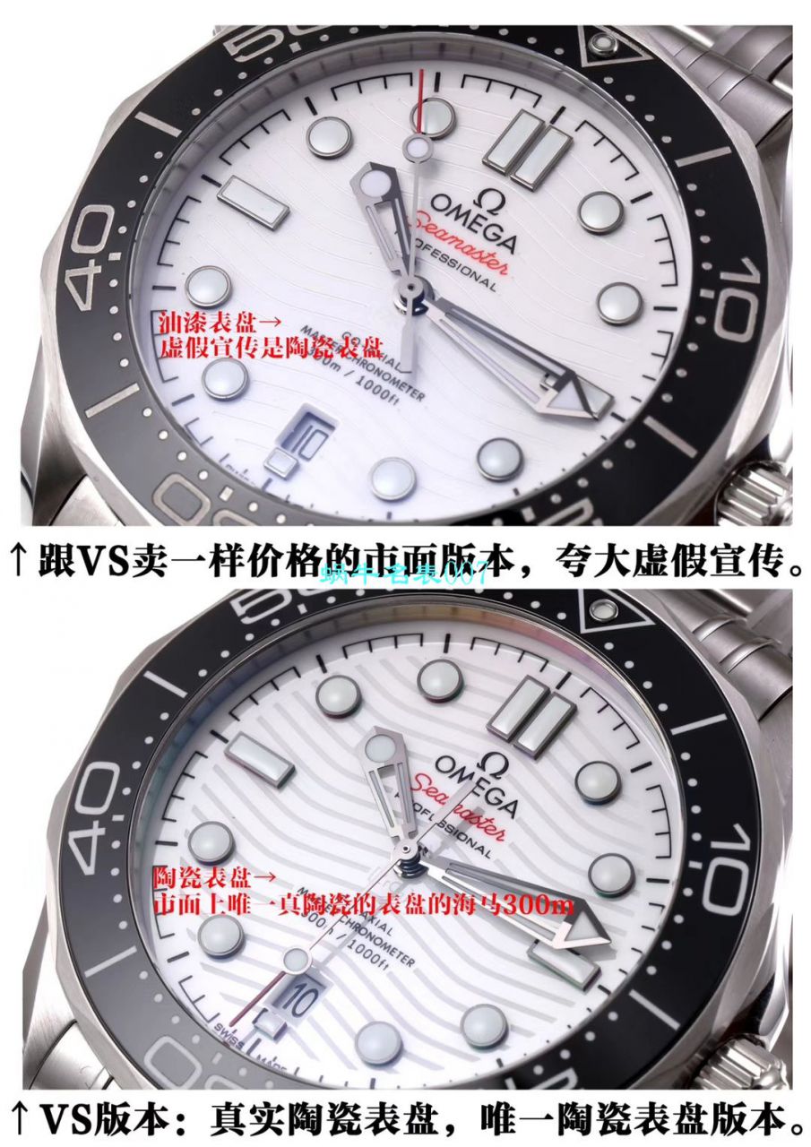 VS厂欧米茄海马Omega白陶瓷面盘300m210.32.42.20.04.001腕表 / M616