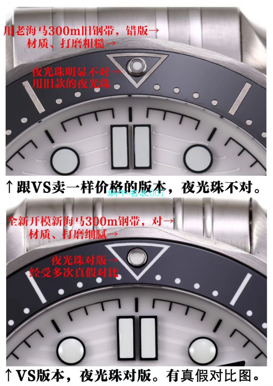 VS厂欧米茄海马Omega白陶瓷面盘300m210.32.42.20.04.001腕表 / M616