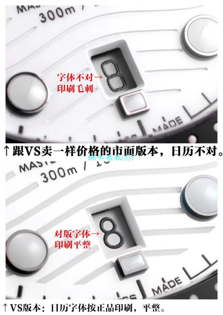 VS厂欧米茄海马Omega白陶瓷面盘300m210.32.42.20.04.001腕表 / M616