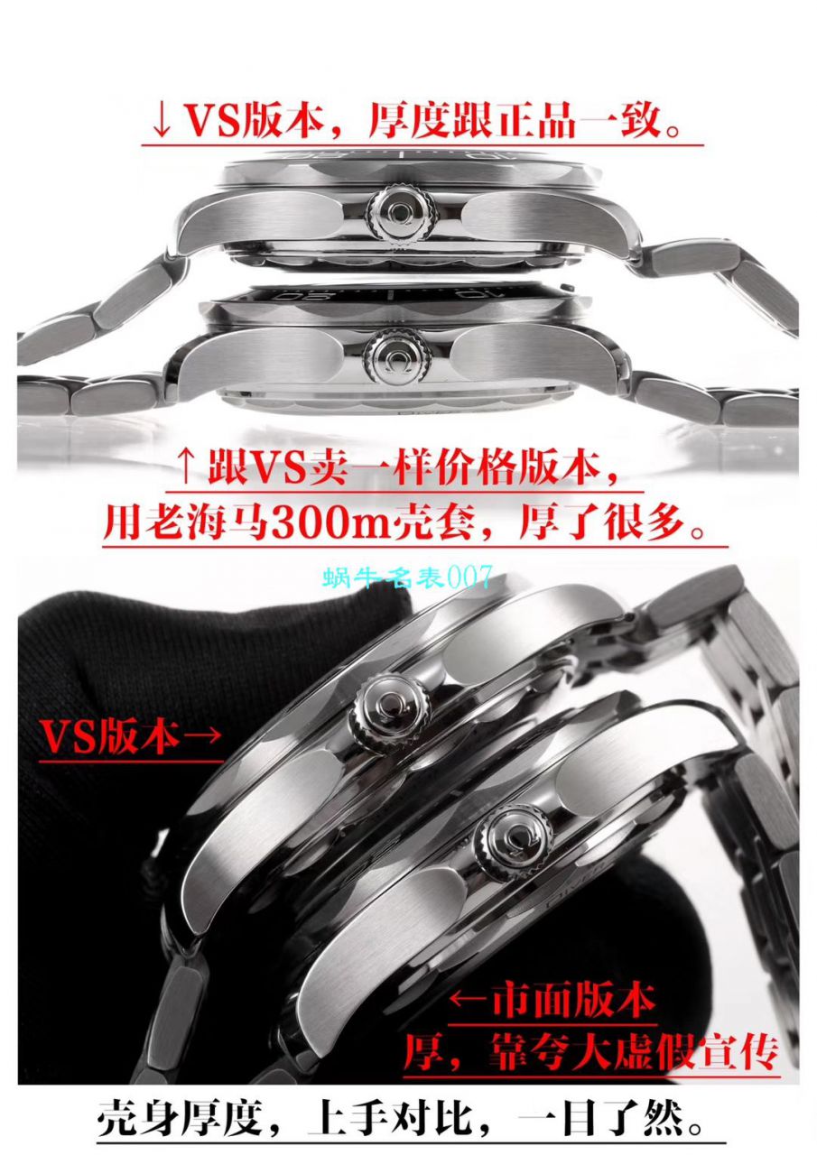 VS厂欧米茄海马Omega白陶瓷面盘300m210.32.42.20.04.001腕表 / M616