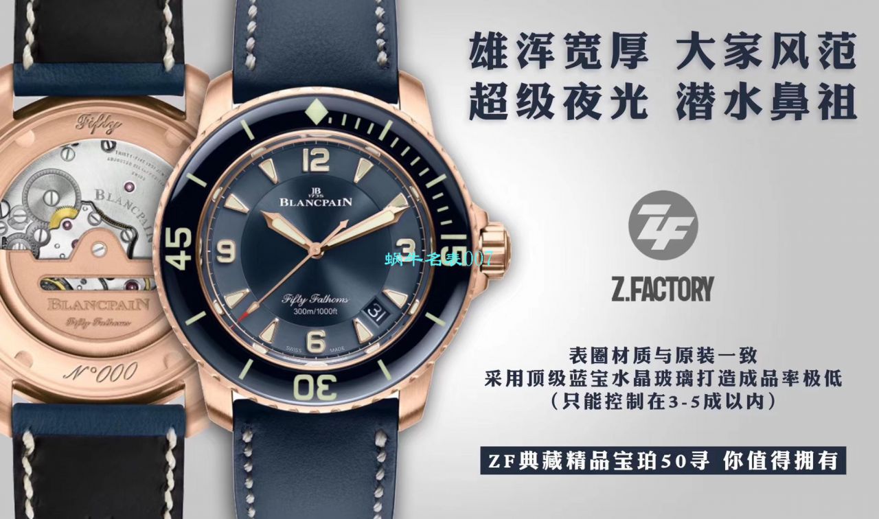   ZF厂Blancpain  宝珀五十噚系列5015-3603C-63B腕表 / BP066