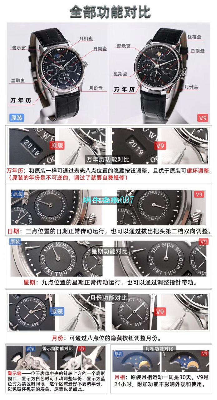 V9厂积家大师万年历自动机械表型号：白面130842J，黑面1308470，金面1302520，灰面130354J / JJ166