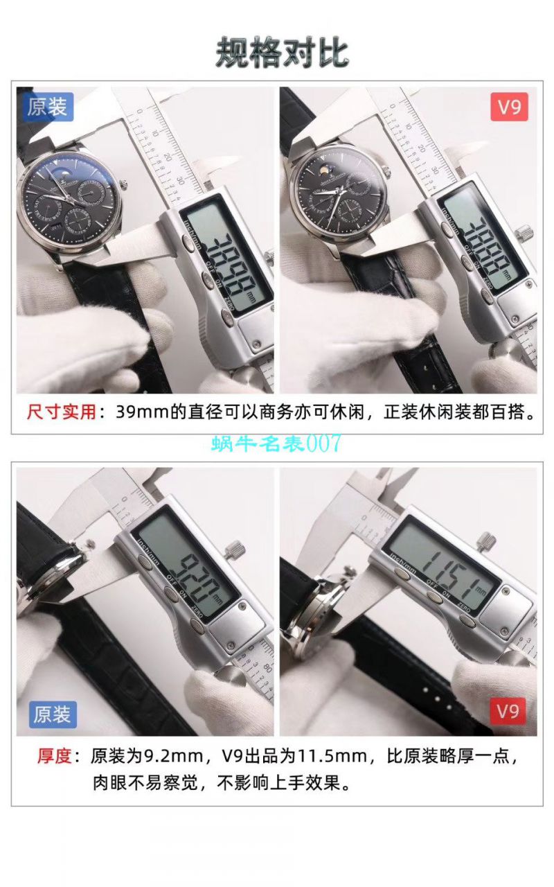 V9厂积家大师万年历自动机械表型号：白面130842J，黑面1308470，金面1302520，灰面130354J / JJ166