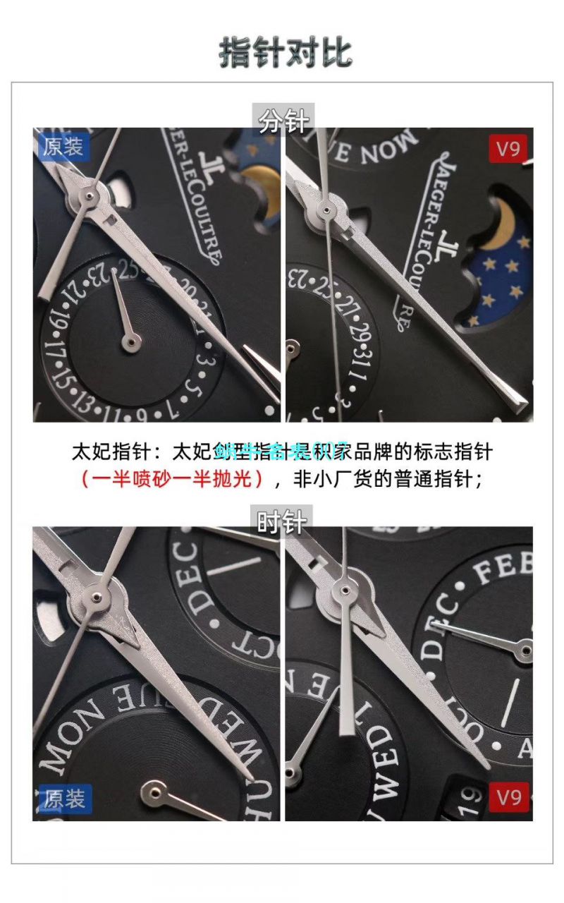 V9厂积家大师万年历自动机械表型号：白面130842J，黑面1308470，金面1302520，灰面130354J / JJ166