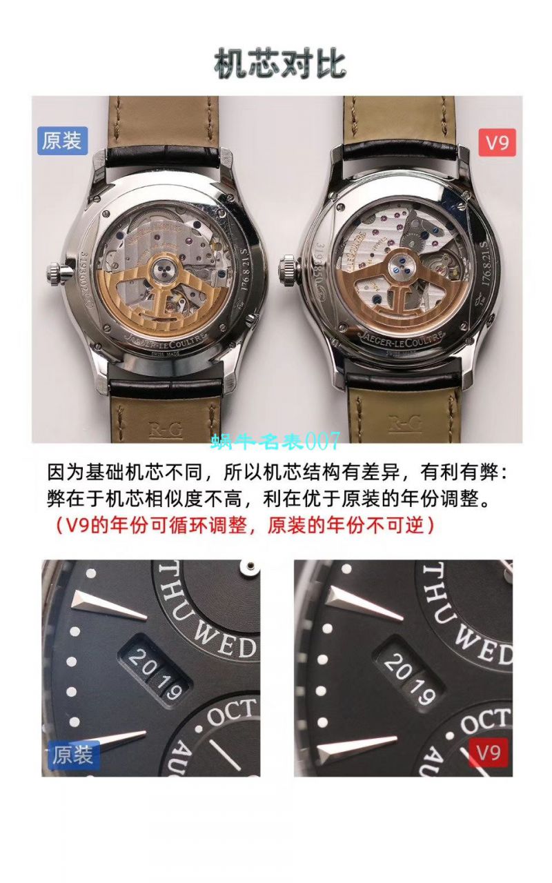 V9厂积家大师万年历自动机械表型号：白面130842J，黑面1308470，金面1302520，灰面130354J / JJ166