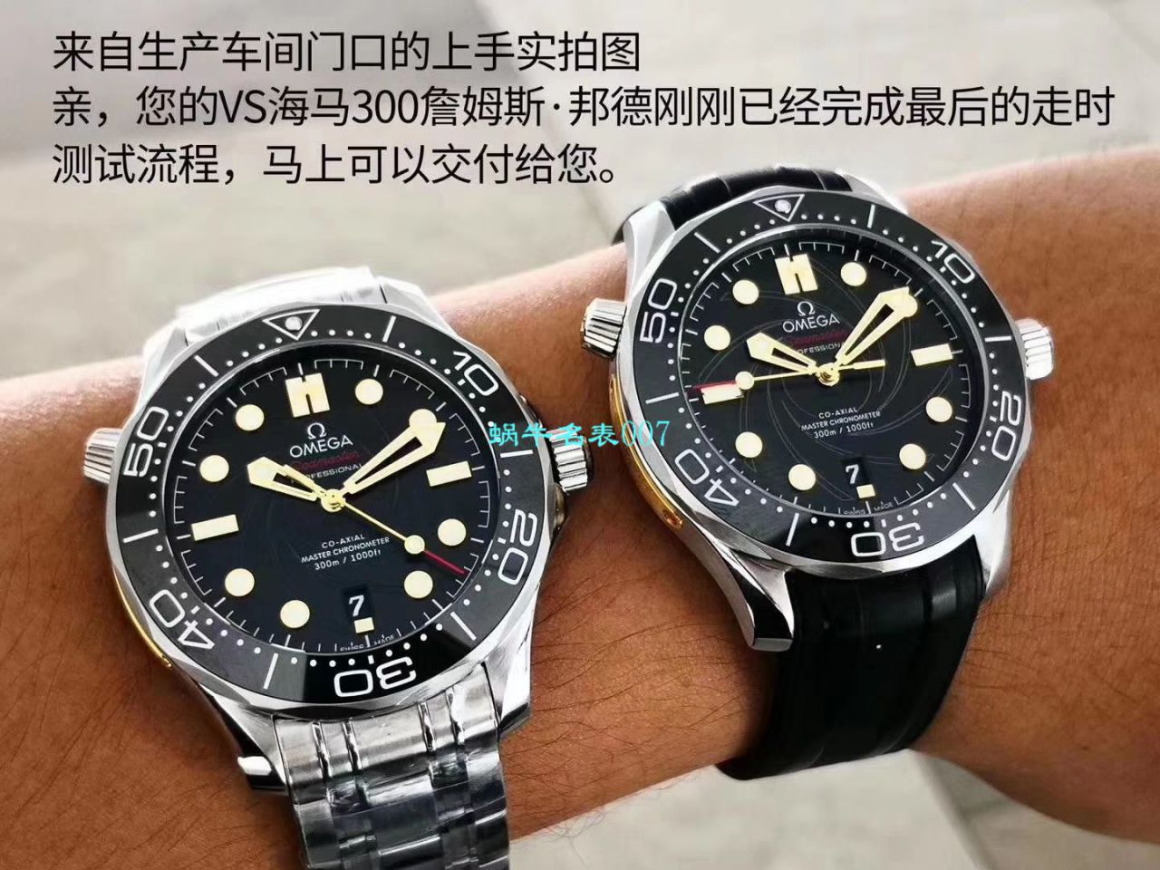 VS厂爆品欧米茄海马300米潜水表詹姆斯·邦德007,每个男人心中都有一个007梦 / M636 VS厂爆品欧米茄海马300米潜水表詹姆斯·邦德007,每个男人心中都有一个007梦 / M636
