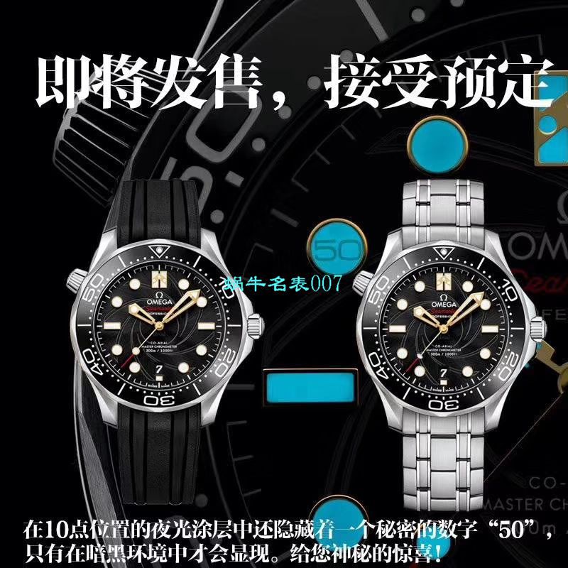 VS厂爆品欧米茄海马300米潜水表詹姆斯·邦德007,每个男人心中都有一个007梦 / M636 VS厂爆品欧米茄海马300米潜水表詹姆斯·邦德007,每个男人心中都有一个007梦 / M636
