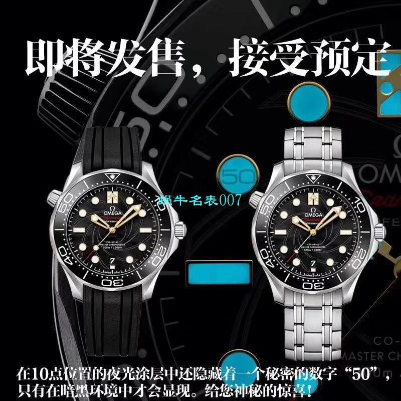 VS厂最新詹姆斯邦德007限量版《女王密使》钢带款  欧米茄海马系列210.22.42.20.01.004腕表 / M637   VS厂最新詹姆斯邦德007限量版《女王密使》钢带款  欧米茄海马系列210.22.42.20.01.004腕表 / M637