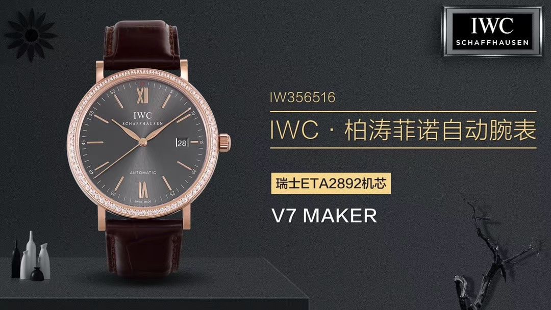 视频评测V7厂官网莫桑石钻版本  万国柏涛菲诺系列 IW356516 自动机械男表 / WG510