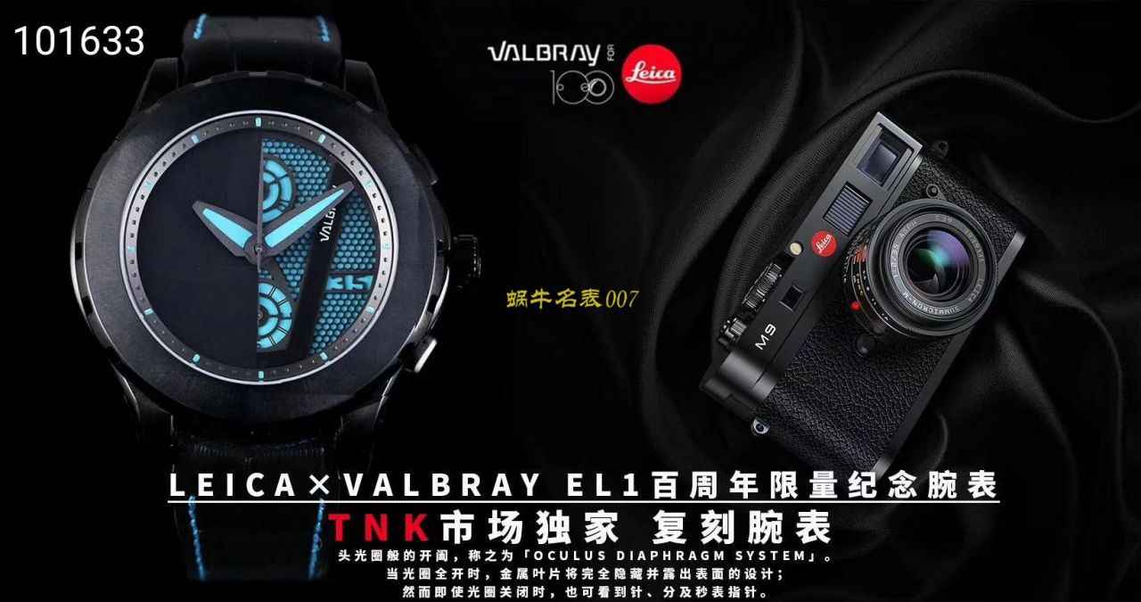   TANK厂徕卡100周年纪念 特别版EL1 Chronograph腕表  / leica03