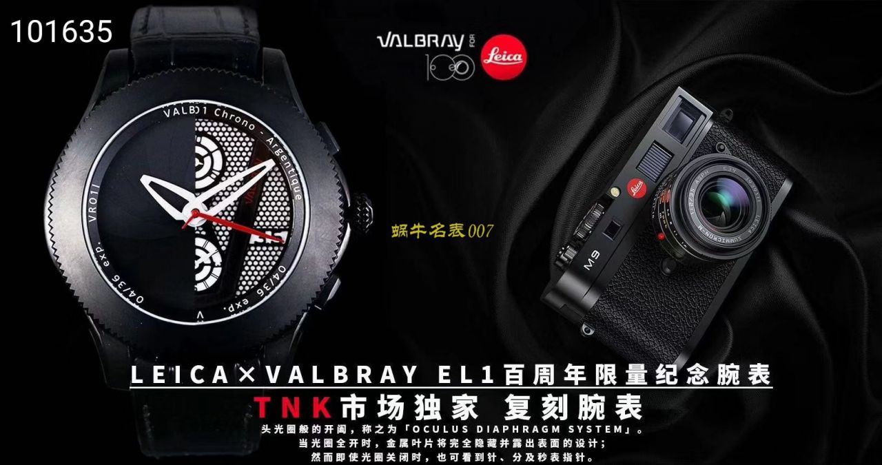 『TANK出品』『百年限量』leica/徕卡100周年Valbray EL1手腕表 / leica06