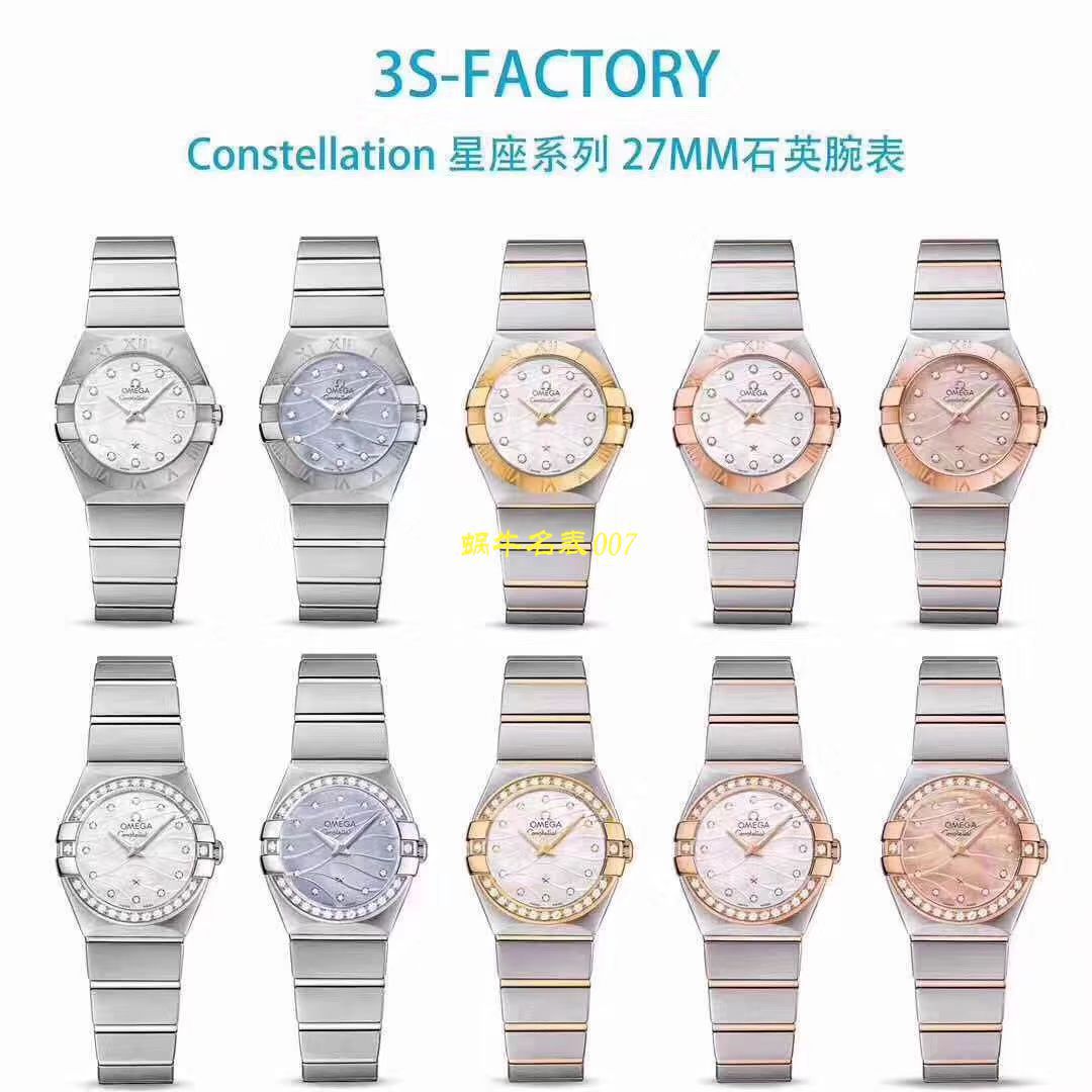 欧米茄星座系列123.10.27.60.57.001女士石英腕表（多面可选）视频评测SSS   / MAI310