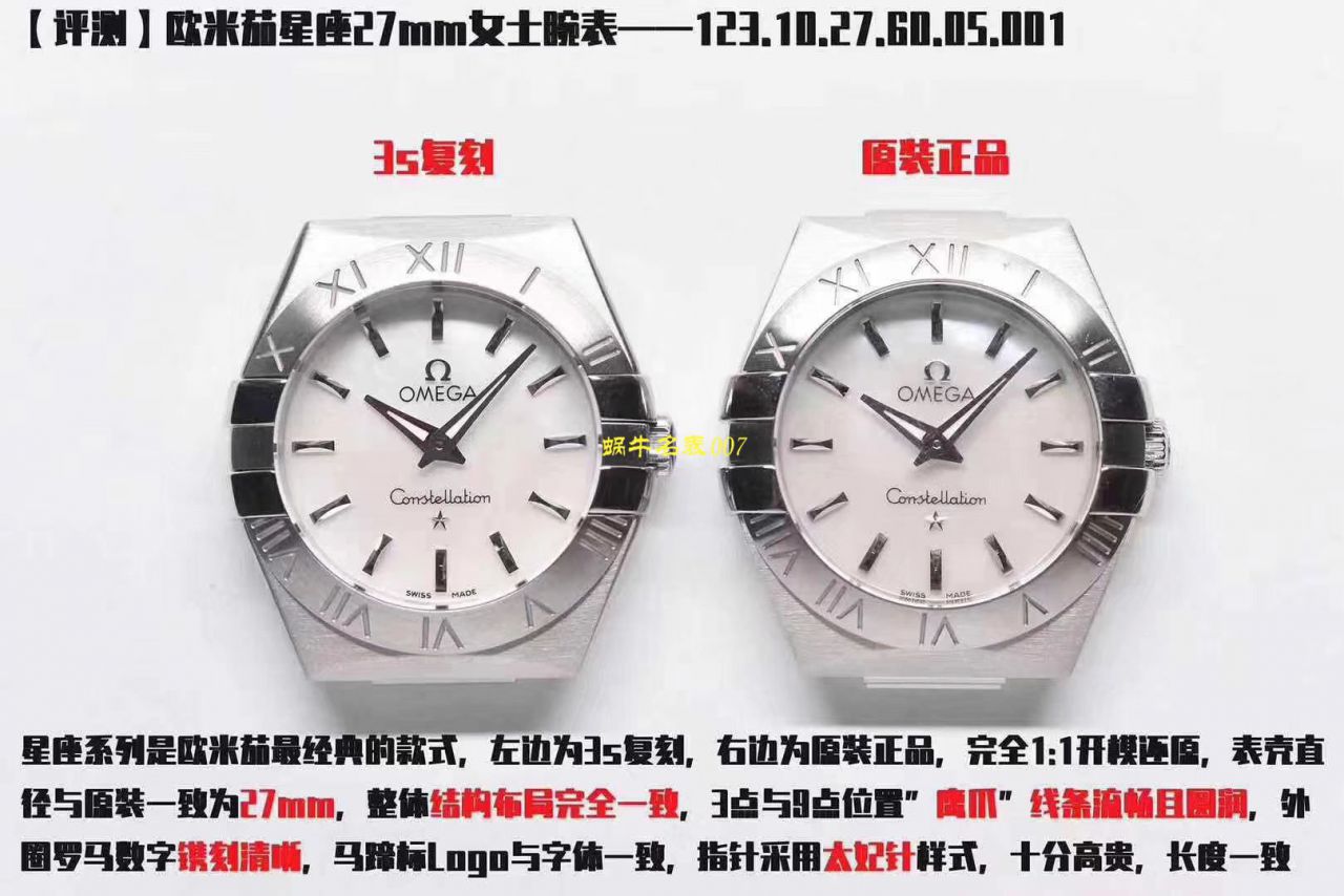视频评测SSS厂欧米茄星座女表123.20.27.60.02.003腕表 / M397
