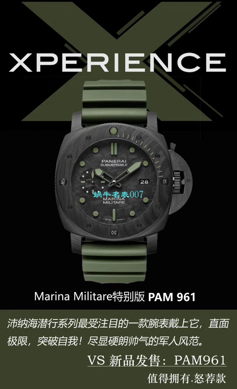   VS厂新品军绿面英雄情结  沛纳海SUBMERSIBLE 潜行系列PAM00961腕表 / VSPAM961
