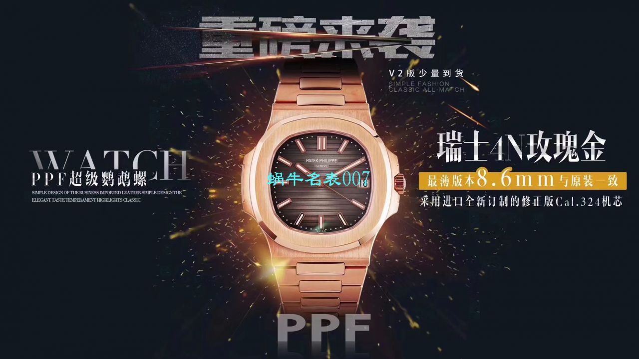   PPF厂鹦鹉螺最好版本手表V2价格  百达翡丽运动系列5711/1R-001腕表 / BD253