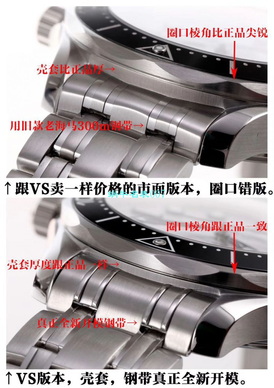 VS厂欧米茄海马210.30.42.20.04.001腕表 / M611