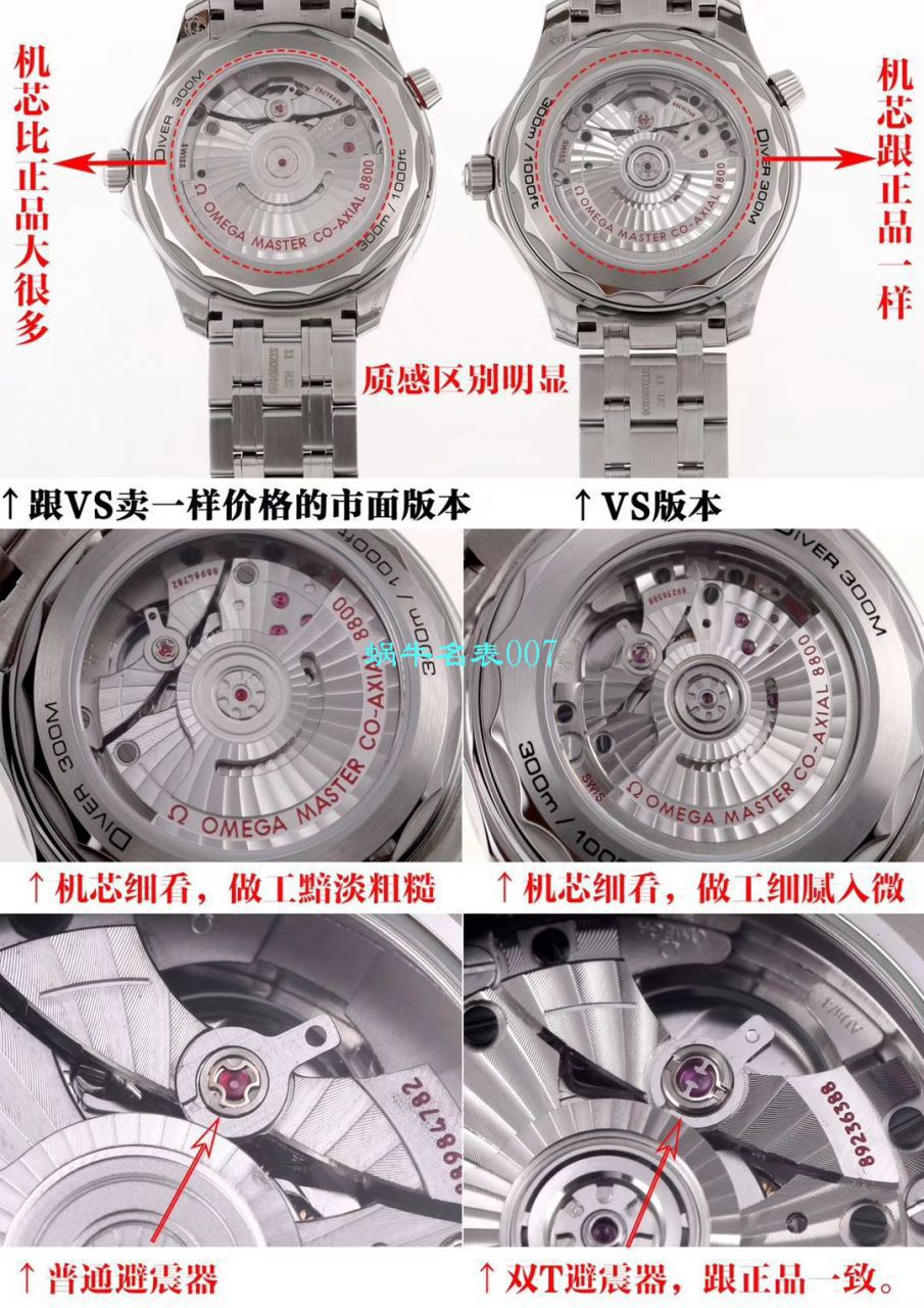 VS厂欧米茄海马210.30.42.20.04.001腕表 / M611