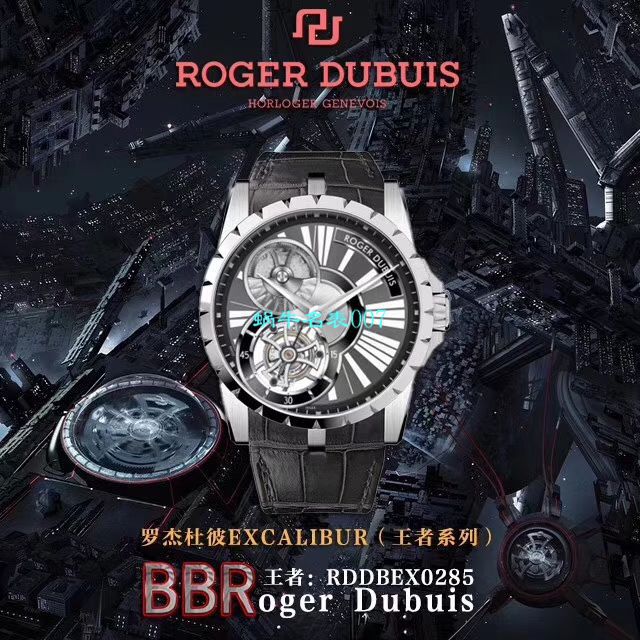   BBR厂官网表  罗杰杜彼EXCALIBUR（王者系列）系列陀飞轮RDDBEX0261，RDDBEX0285腕表 / LJ061