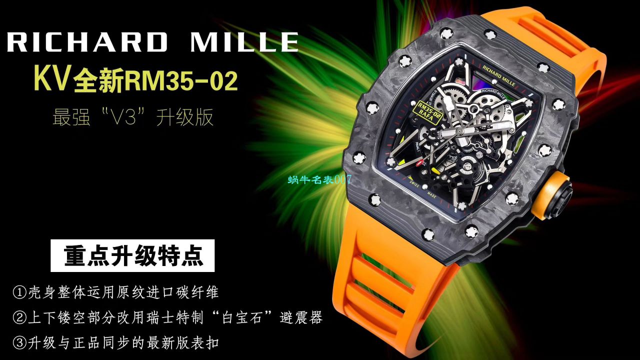   台湾KV厂最强版本表  全新理查德米勒 RM035最强进口原纹碳纤维＂V3＂升级版 / KV03502V3
