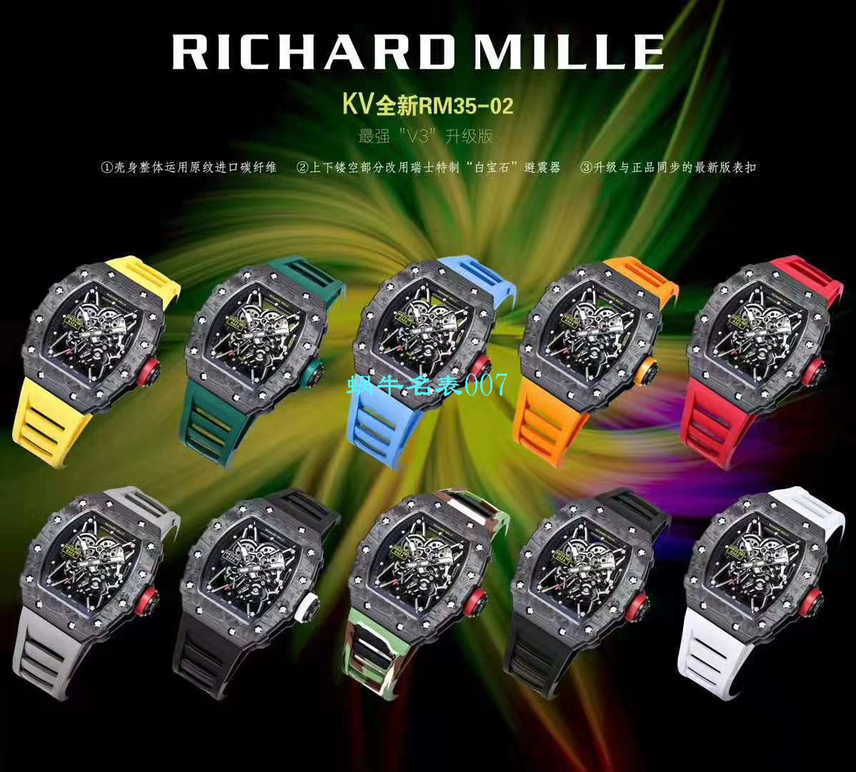 视频评测KV厂官网＂V3＂升级版  RICHARD MILLE理查德米勒RM 35-02腕表 / KVRM3502V3