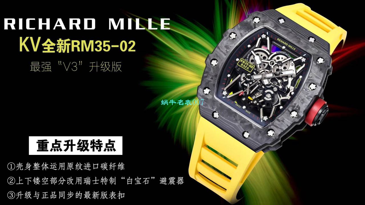 视频评测KV厂官网＂V3＂升级版  RICHARD MILLE理查德米勒RM 35-02腕表 / KVRM3502V3