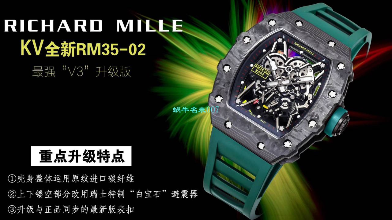 视频评测KV厂官网＂V3＂升级版  RICHARD MILLE理查德米勒RM 35-02腕表 / KVRM3502V3