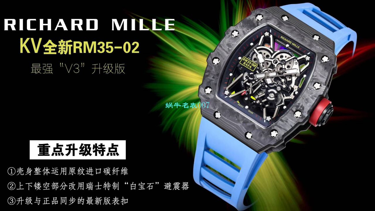 视频评测KV厂官网＂V3＂升级版  RICHARD MILLE理查德米勒RM 35-02腕表 / KVRM3502V3