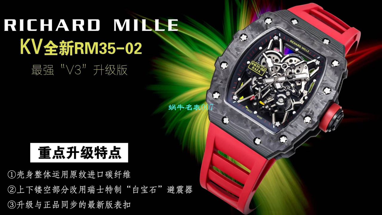 视频评测KV厂官网＂V3＂升级版  RICHARD MILLE理查德米勒RM 35-02腕表 / KVRM3502V3