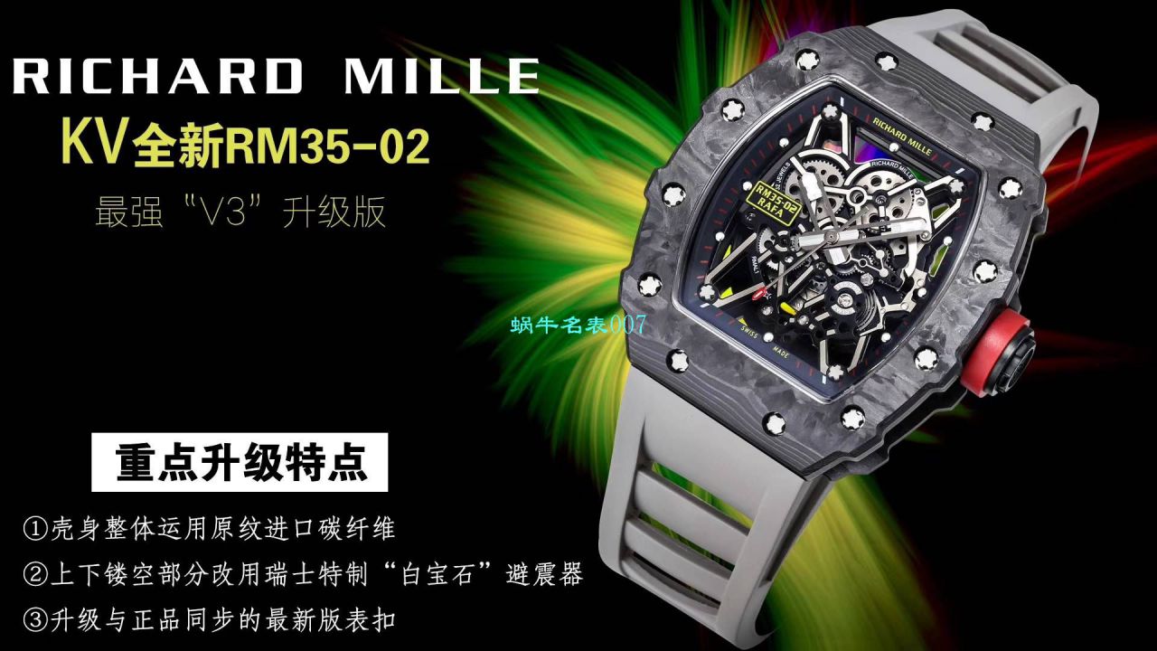 视频评测KV厂官网＂V3＂升级版  RICHARD MILLE理查德米勒RM 35-02腕表 / KVRM3502V3