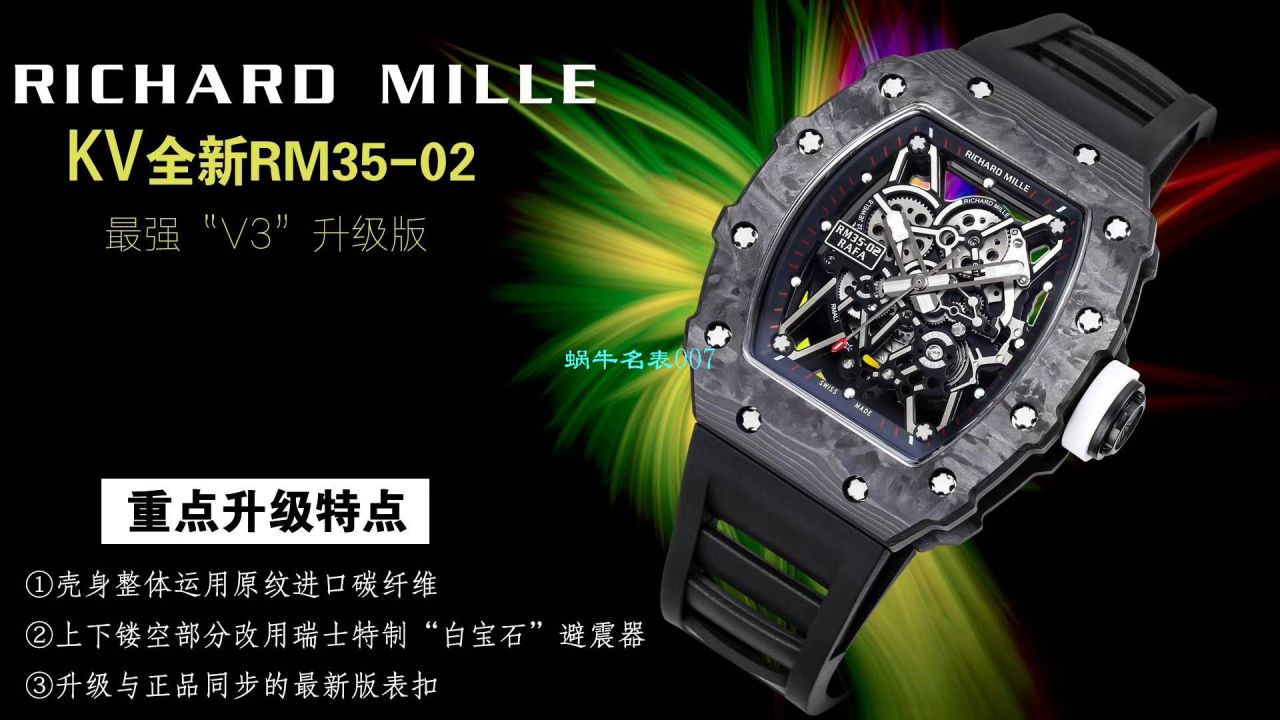 视频评测KV厂官网＂V3＂升级版  RICHARD MILLE理查德米勒RM 35-02腕表 / KVRM3502V3