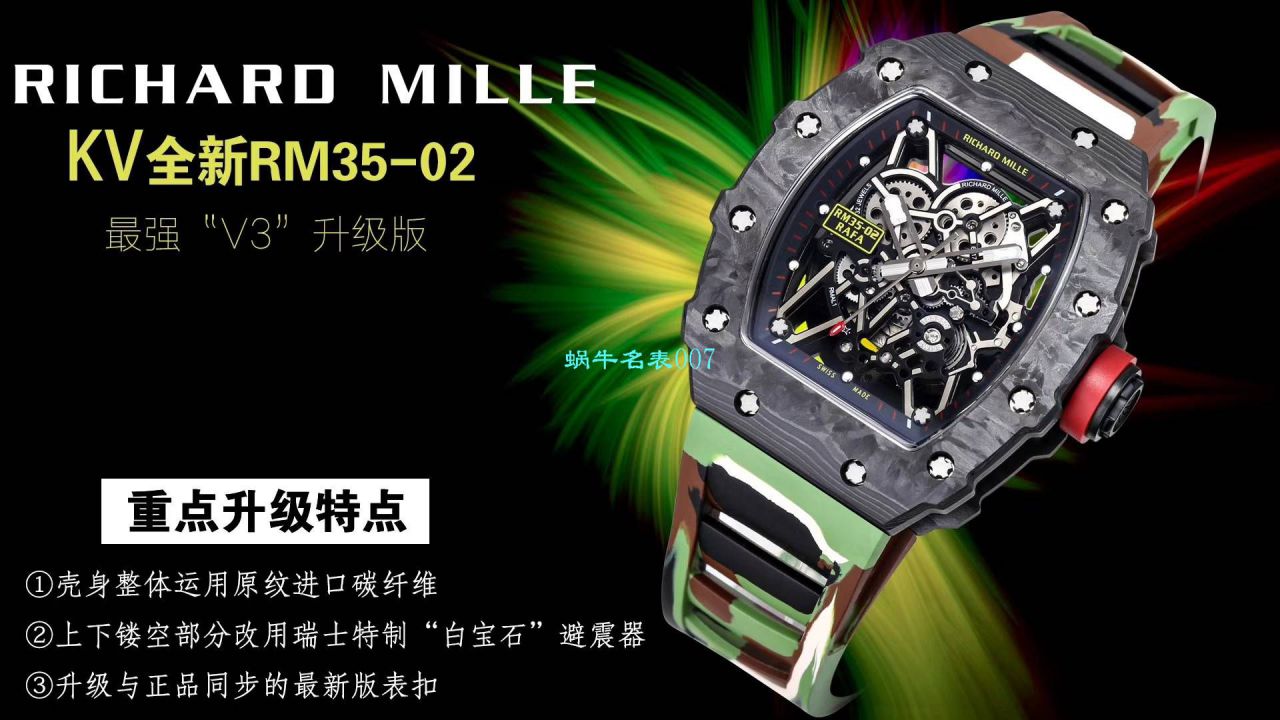 视频评测KV厂官网＂V3＂升级版  RICHARD MILLE理查德米勒RM 35-02腕表 / KVRM3502V3