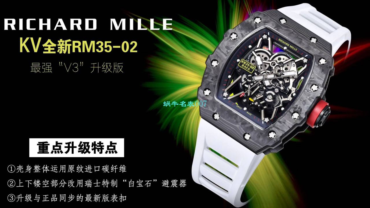 视频评测KV厂官网＂V3＂升级版  RICHARD MILLE理查德米勒RM 35-02腕表 / KVRM3502V3