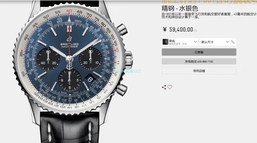   Breitling渠道原单  百年灵航空计时43系列AB0121211C1A1，AB0121211G1P1，AB0121211B1A1腕表 / BL131