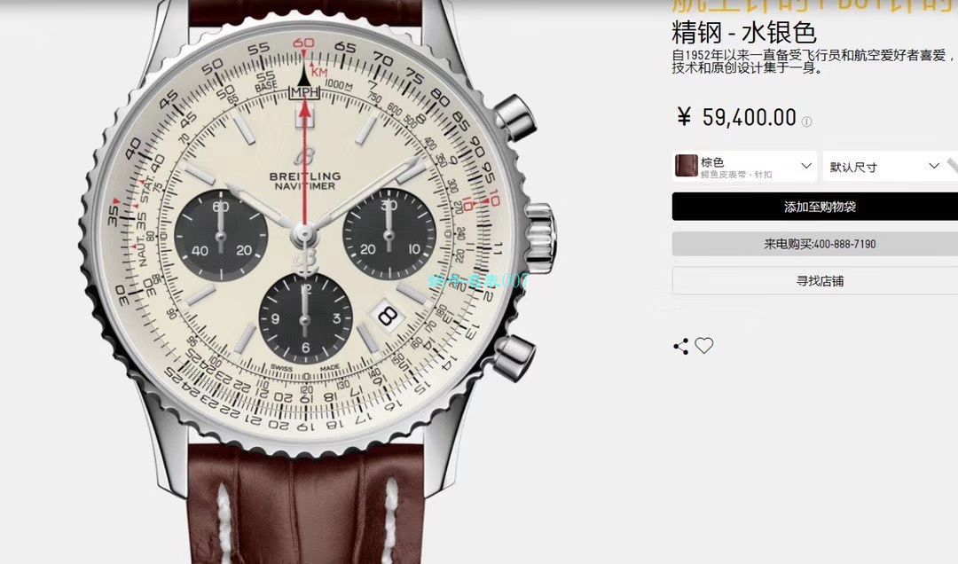   Breitling渠道原单  百年灵航空计时43系列AB0121211C1A1，AB0121211G1P1，AB0121211B1A1腕表 / BL131