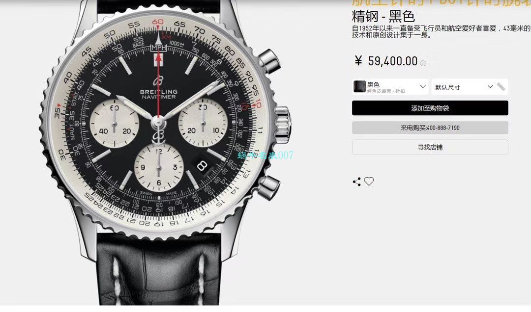   Breitling渠道原单  百年灵航空计时43系列AB0121211C1A1，AB0121211G1P1，AB0121211B1A1腕表 / BL131