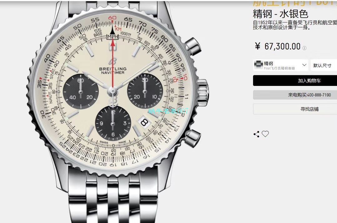   Breitling渠道原单  百年灵航空计时43系列AB0121211C1A1，AB0121211G1P1，AB0121211B1A1腕表 / BL131