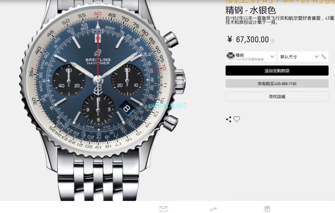   Breitling渠道原单  百年灵航空计时43系列AB0121211C1A1，AB0121211G1P1，AB0121211B1A1腕表 / BL131