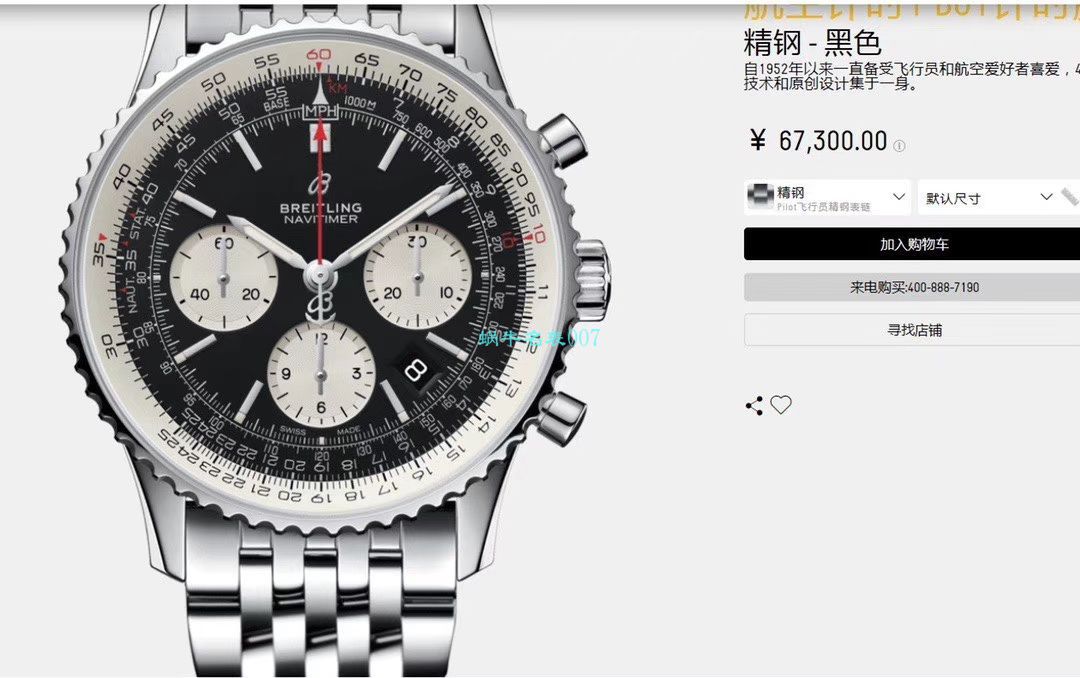   Breitling渠道原单  百年灵航空计时43系列AB0121211C1A1，AB0121211G1P1，AB0121211B1A1腕表 / BL131