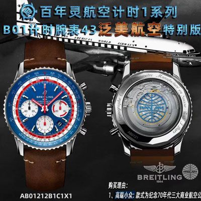   V9厂百年灵航空计时1 B01计时43RANAM泛美航空特别版AB01212B1C1X1腕表