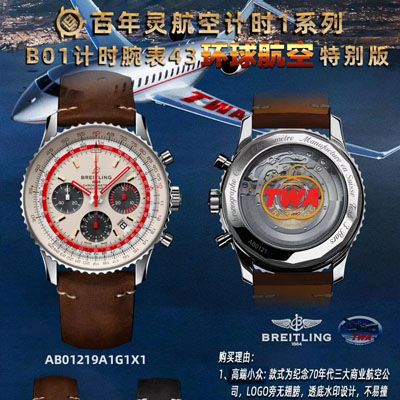   V9厂百年灵航空计时1 B01计时腕表43TWA环球航空特别版AB01219A1G1X1腕表