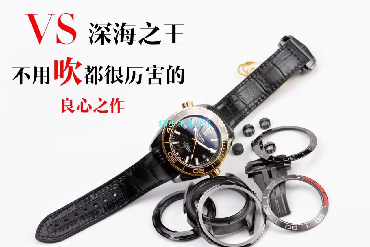   VS  欧米茄海马系列深海之黑新西兰酋长队限定版215.92.46.22.01.004腕表 / M372