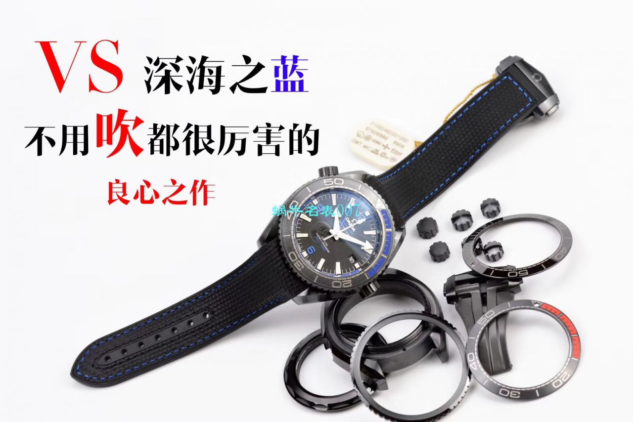   VS  欧米茄海马系列深海之黑新西兰酋长队限定版215.92.46.22.01.004腕表 / M372